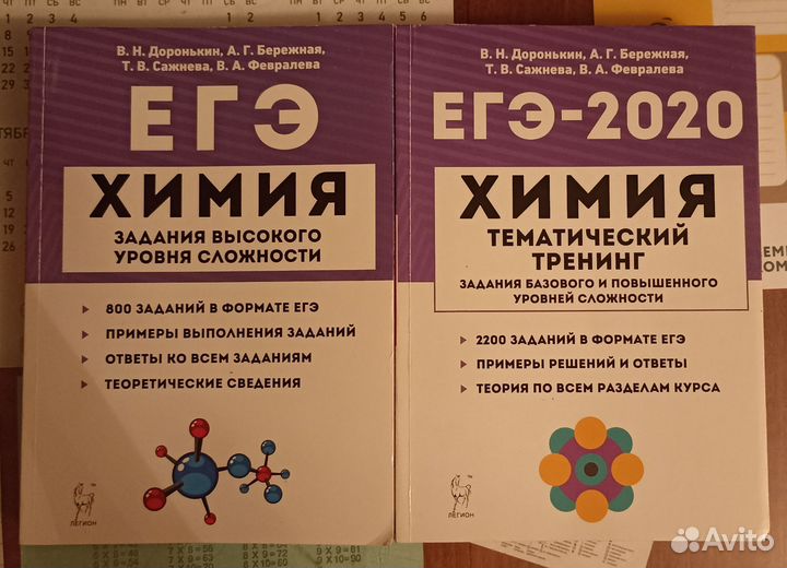 Математика ЕГЭ. Химия ЕГЭ, ОГЭ. Физика ОГЭ