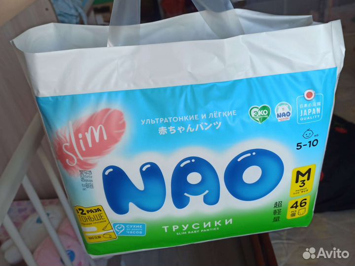 Памперсы детские