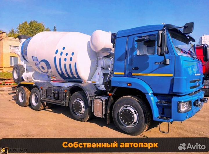 Бетон с доставкой