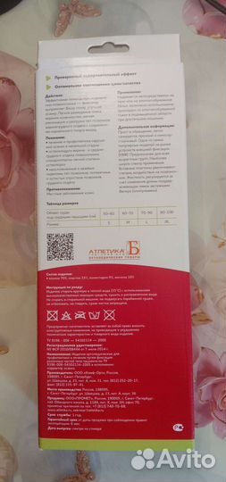 Корректор осанки