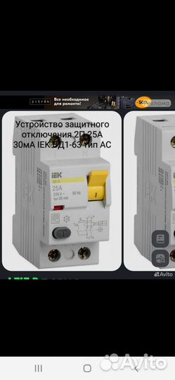 Автоматы электрика