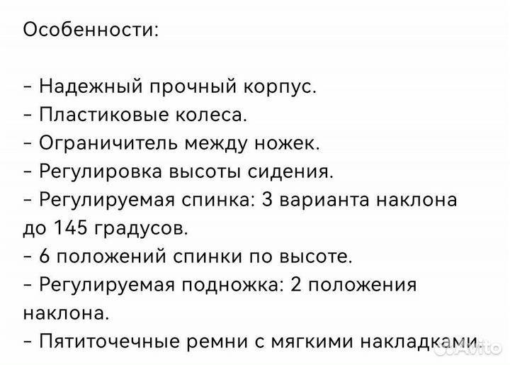 Стульчик для кормления