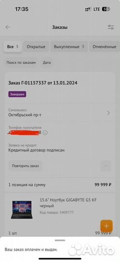 Игровой ноутбук gigabyte G5 KF