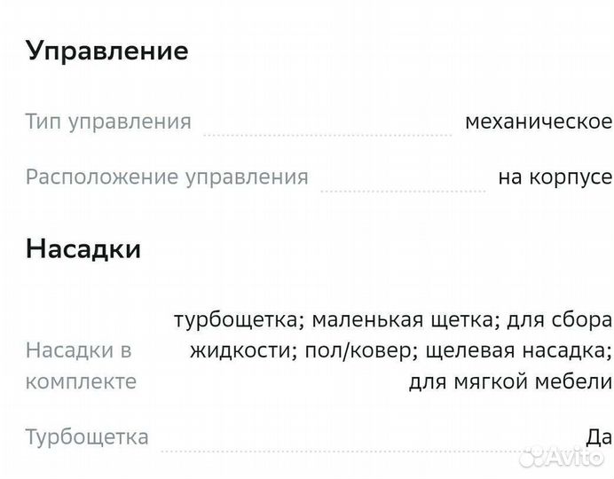 Пылесос Thomas 788524 Aquawash Pet