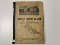 Антикварные книги МГУ