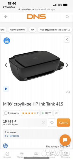 Принтер струйный HP Ink Tank Wireless 415