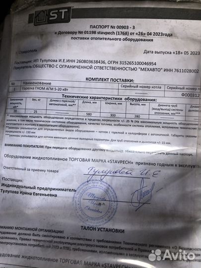 Горелка на отработанном масле Новая