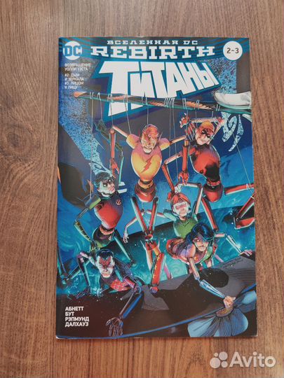 Комикс Титаны 2-3 Красный колпак и изгои 1