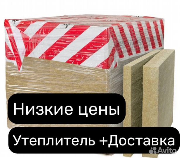 Утеплитель