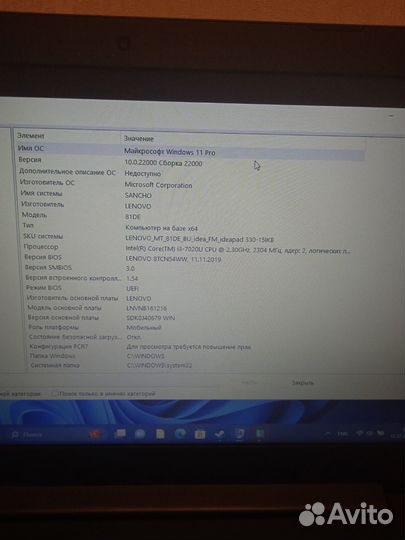 Lenovo ideapad 330 15ikb