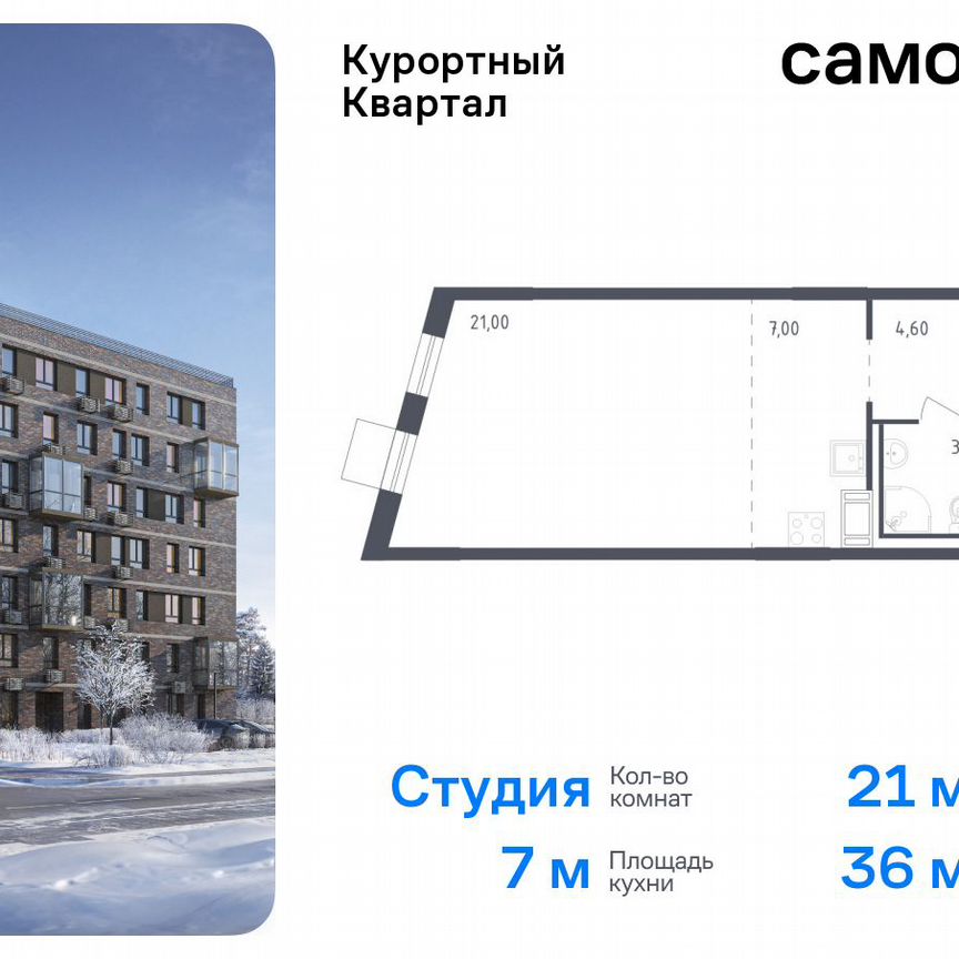 Квартира-студия, 36 м², 4/8 эт.