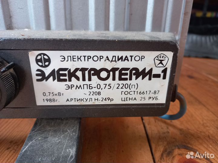 Электрообогреватель масляный