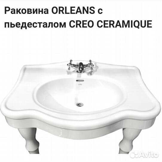 Раковина С пьедесталом «creo ceramique» orleans