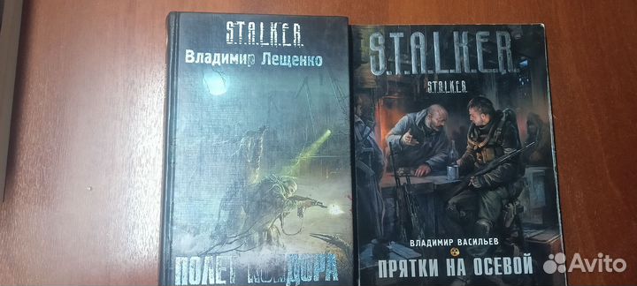 Книги серии Сталкер