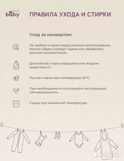 Конверт на выписку