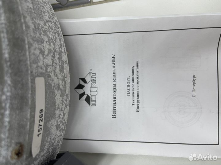 Вентилятор канальный