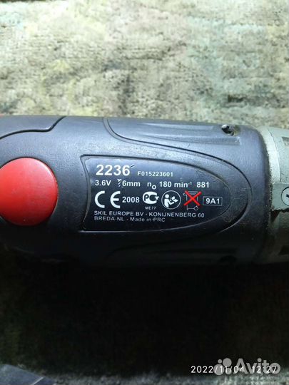 Электроотвёртка