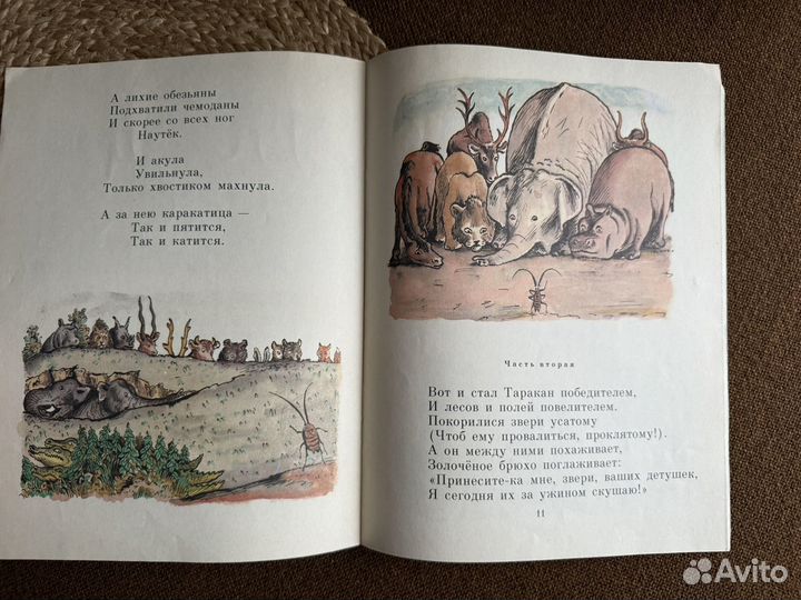 Корней Чуковский Тараканище 1987