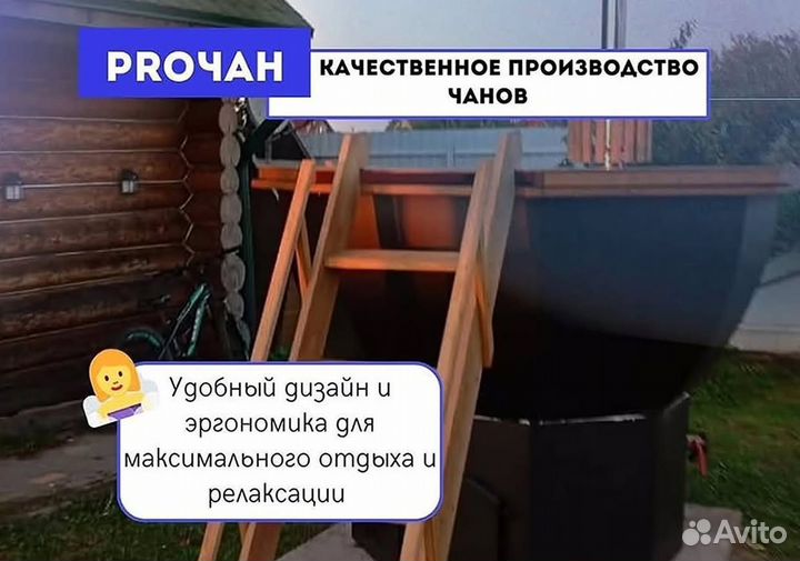 Банный чан 200 см диаметр на дровах