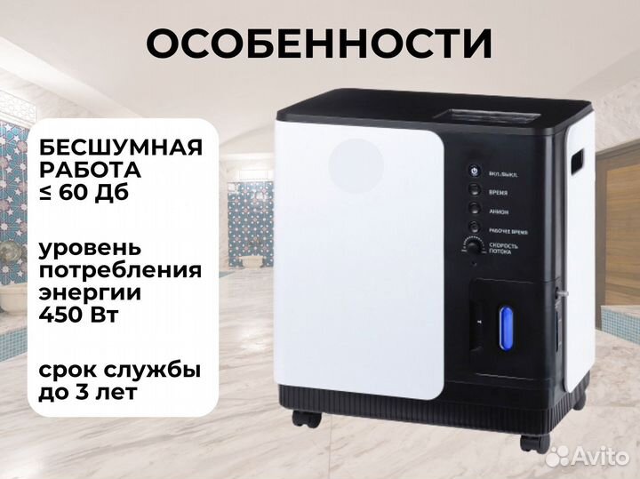 Концентратор кислородный Y007-5W