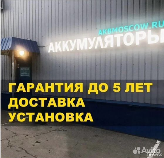 Аккумулятор Тюмень Standard 6ст-132 R+ 132 а/ч