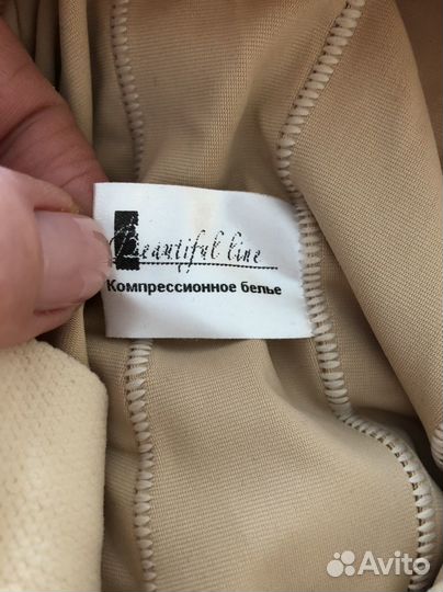 Бандаж послеоперационный