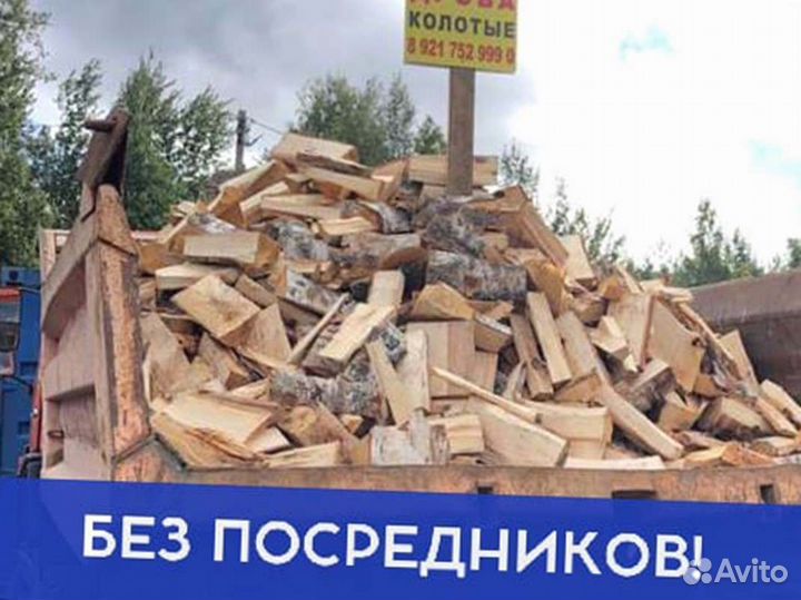 Дрова от производителя