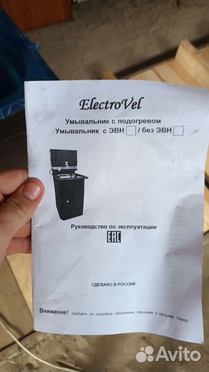 Раковина с тэном