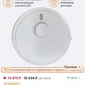 Робот пылесос xiaomi моющий не работает