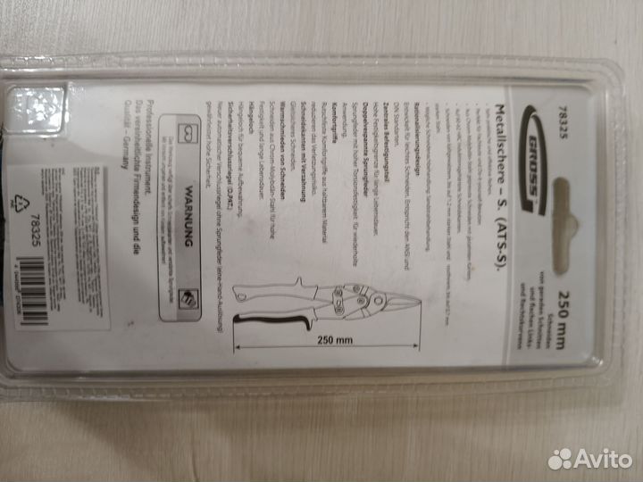 Ножницы по металлу