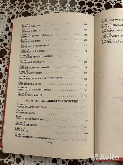 Каргалов Славяне Русский щит