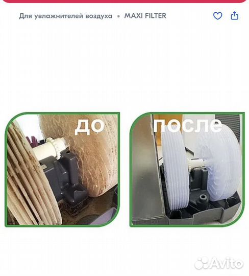 Maxi filter Easy Clean-Очиститель для моек воздуха