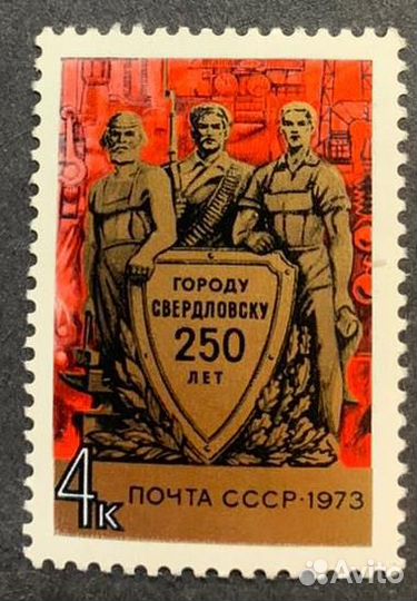 Марки СССР и зарубежные 1973 г