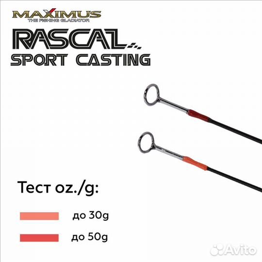 Зимняя удочка Maximus rascal Sport-C 0,75м до 50г