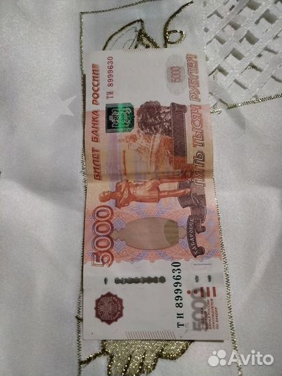 Купюра (банкнота) номиналом 5000 р. с красивым ном