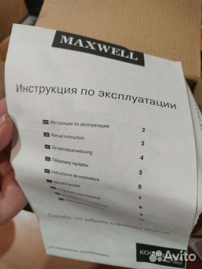 Кофеварка