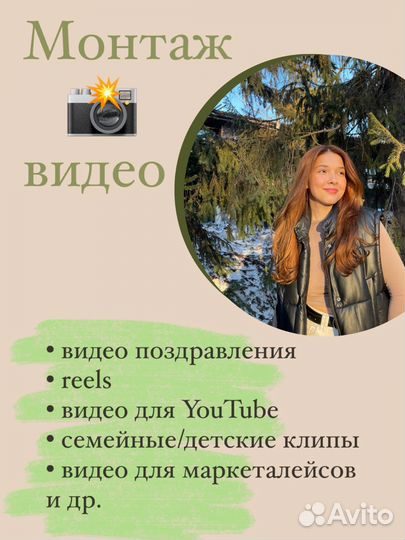 Услуги видеомонтаж