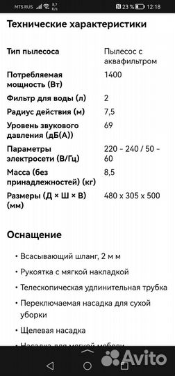 Электрогриль