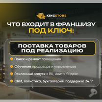 Франшиза магазин техники Apple, Ишимбай