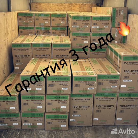 Кондициционер green (Грин) Triumph + монтаж