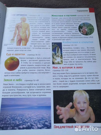 Познавательная книга