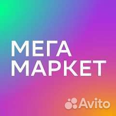 Промокод мегамаркет