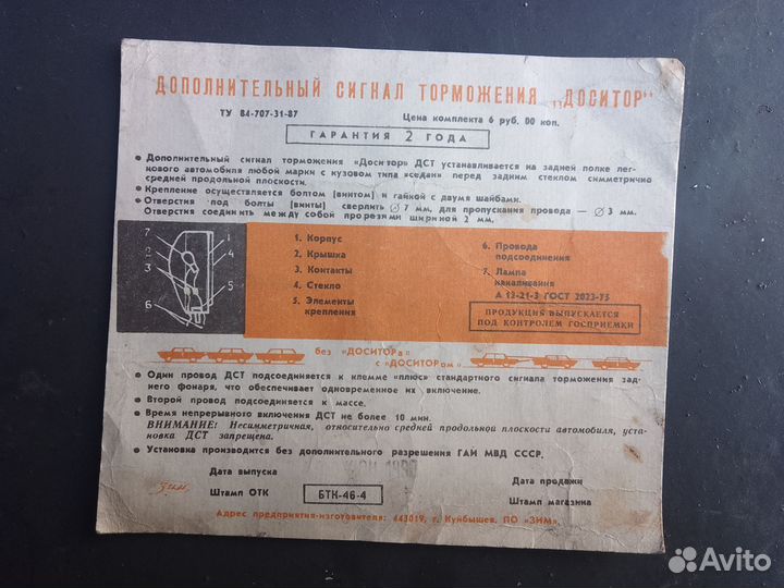 Ретро книжки СССР по ваз