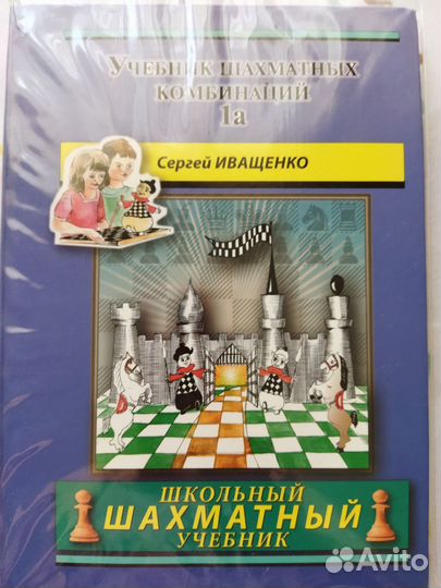 Книги по шахматам