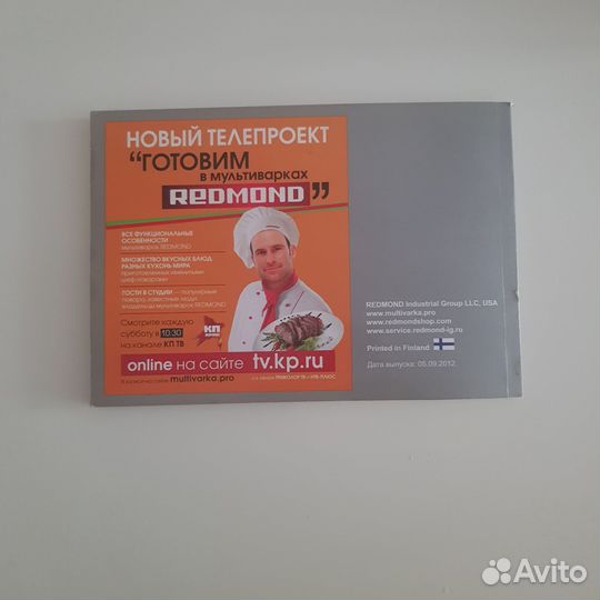 Книга 160 рецептов для мультиварки