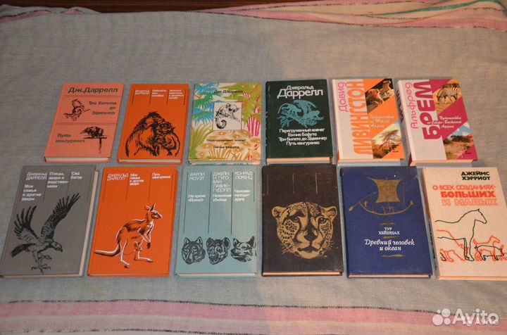 Книги о животных и путешествиях