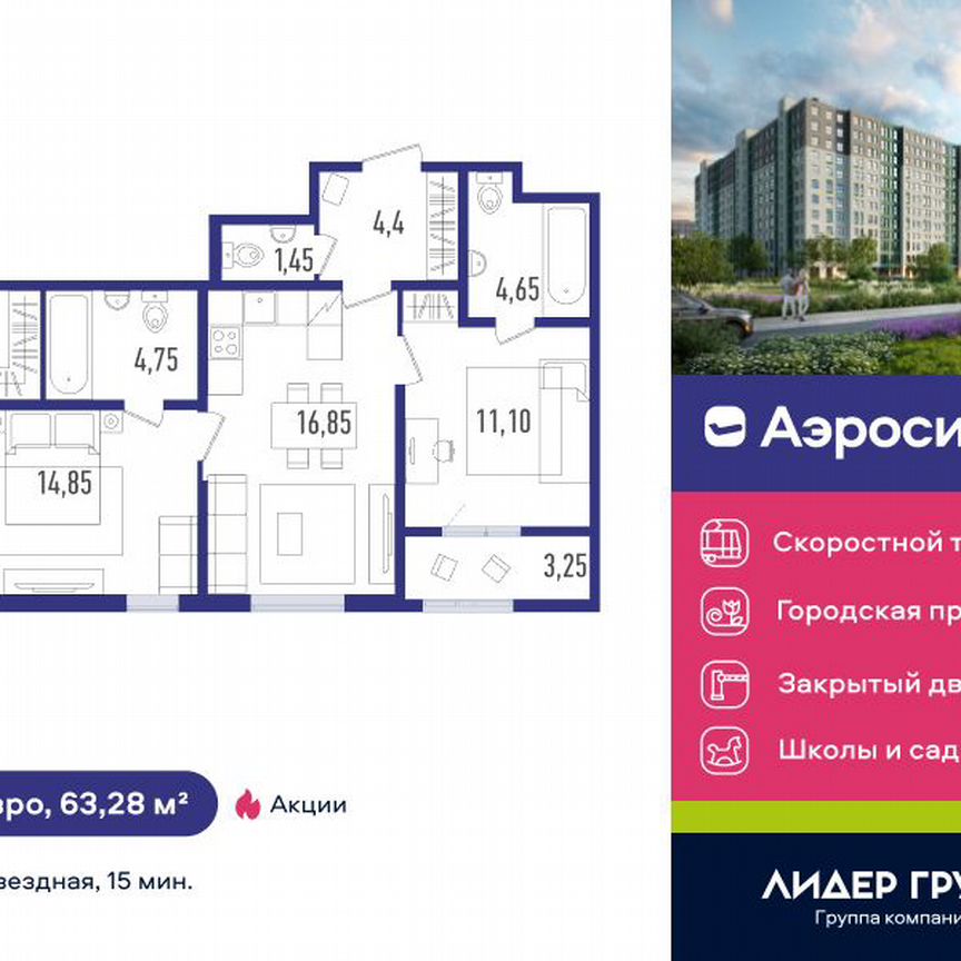 2-к. квартира, 62 м², 8/12 эт.