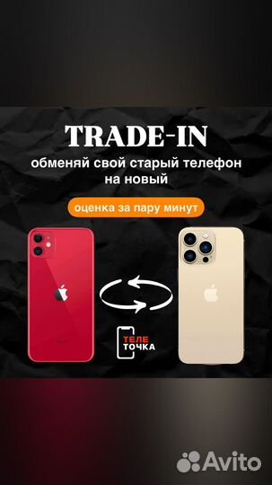 iPhone 13 Pro, 256 ГБ