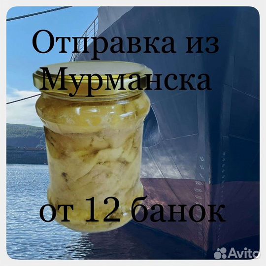 Печень трески