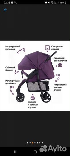 Прогулочная коляска